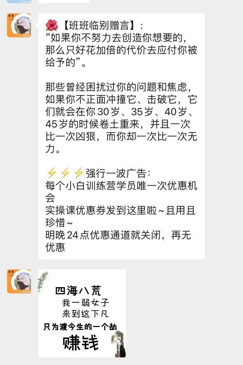 案例拆解 | 長投學堂14天小白理財訓練營