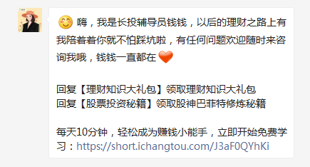 案例拆解 | 長投學堂14天小白理財訓練營