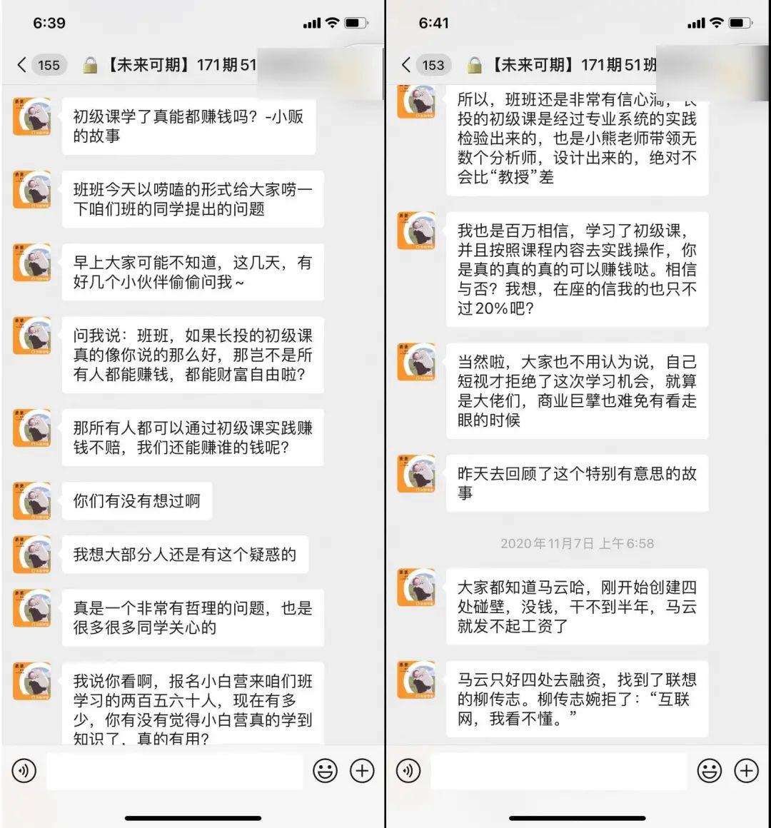 案例拆解 | 長投學堂14天小白理財訓練營