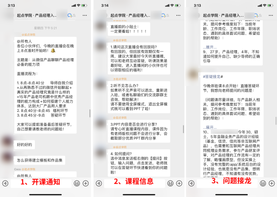 案例拆解 _ 起點學院·產(chǎn)品經(jīng)理入門1元體驗課949.png