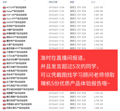 案例拆解 _ 起點學院·產(chǎn)品經(jīng)理入門1元體驗課1740.png