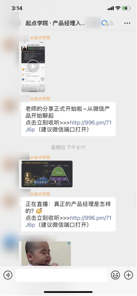 案例拆解 _ 起點學院·產(chǎn)品經(jīng)理入門1元體驗課1190.png