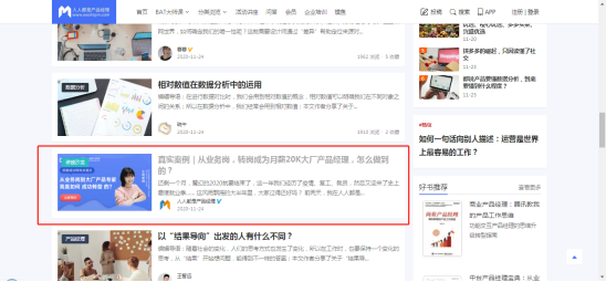 案例拆解 _ 起點學院·產(chǎn)品經(jīng)理入門1元體驗課606.png