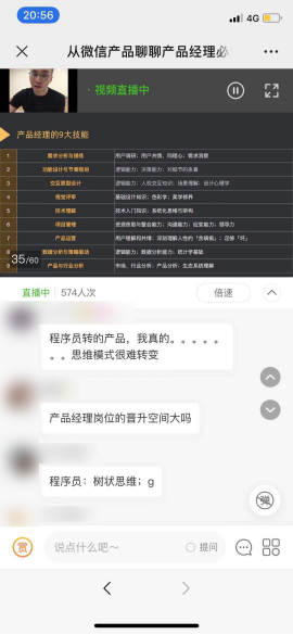 案例拆解 _ 起點學院·產(chǎn)品經(jīng)理入門1元體驗課1089.png