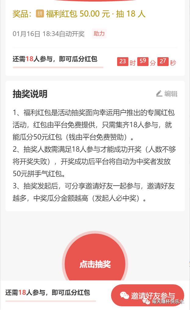 【拉新】這次我被套路的死死的，聊聊抽獎(jiǎng)拉新的玩法