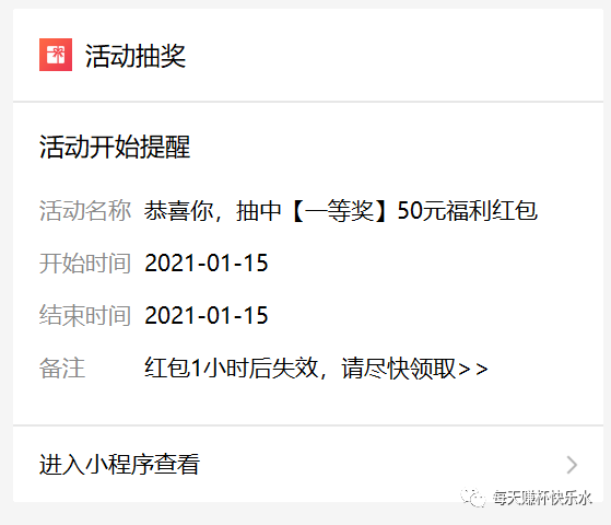 【拉新】這次我被套路的死死的，聊聊抽獎(jiǎng)拉新的玩法
