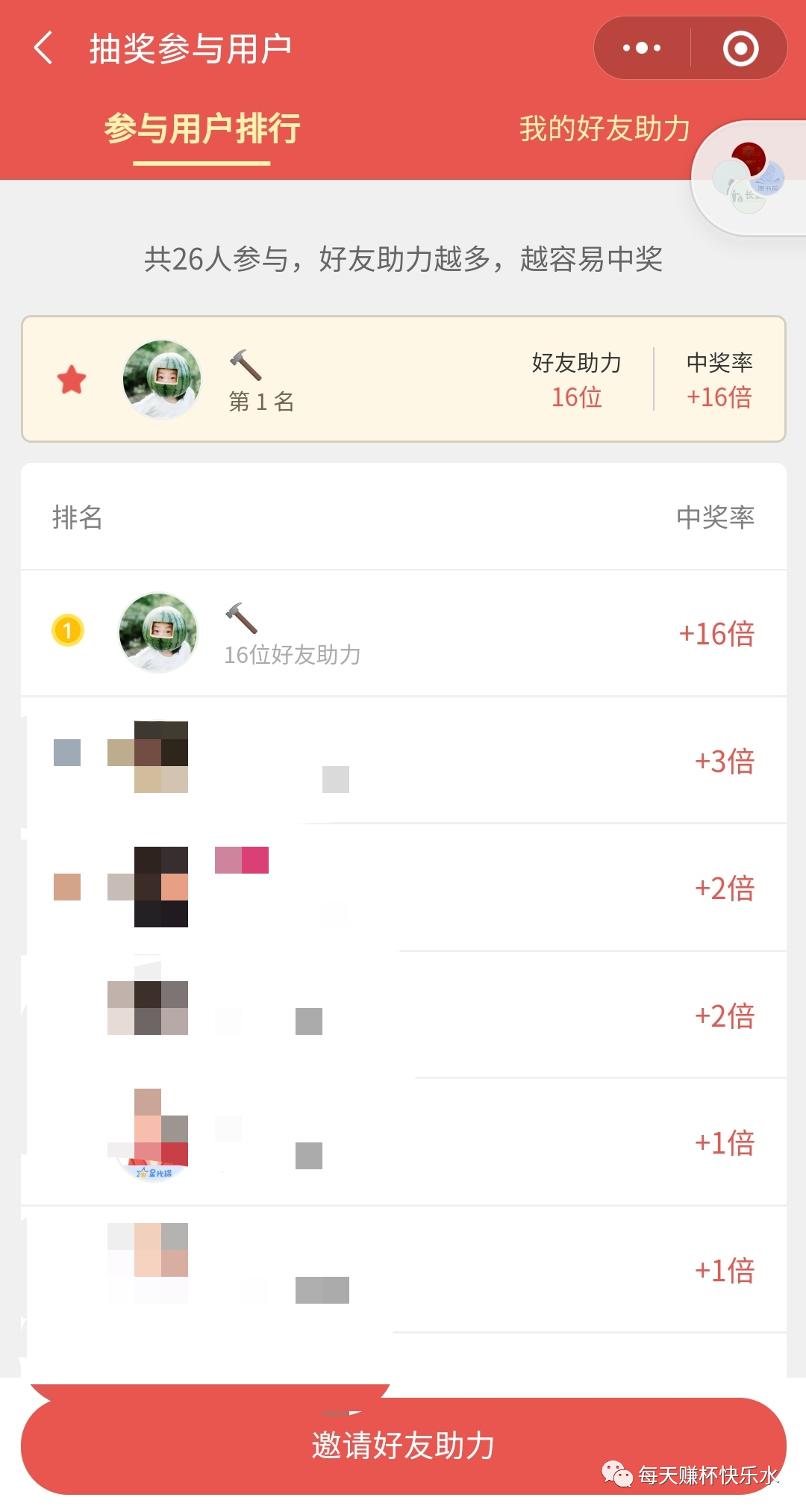 【拉新】這次我被套路的死死的，聊聊抽獎(jiǎng)拉新的玩法