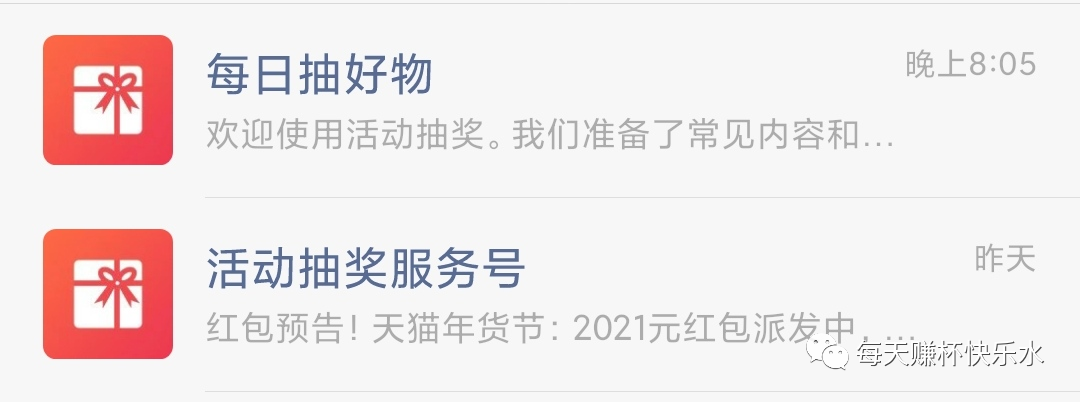 【拉新】這次我被套路的死死的，聊聊抽獎(jiǎng)拉新的玩法
