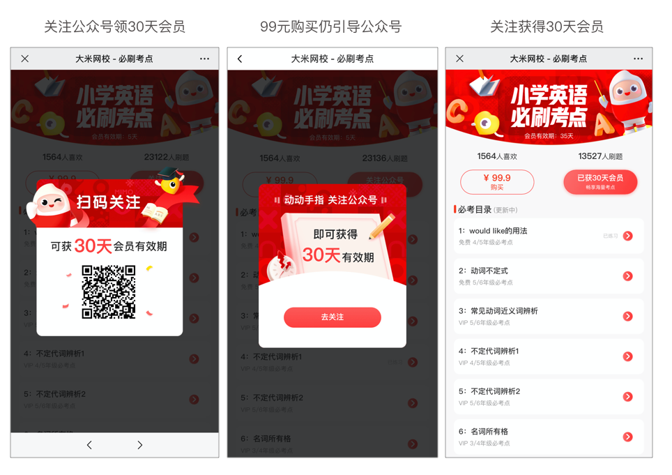 大米網(wǎng)校2.png