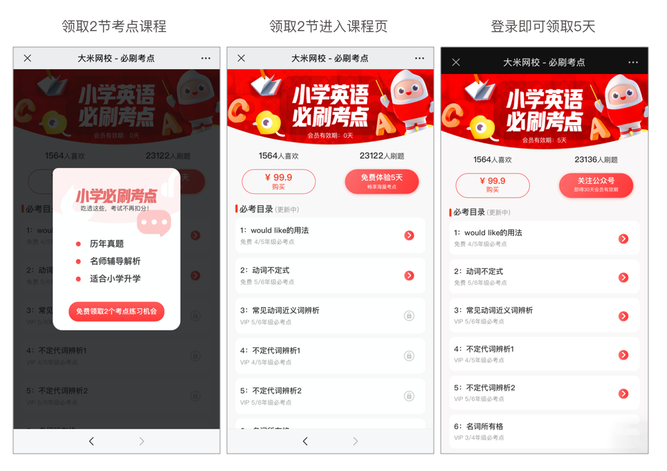 大米網(wǎng)校3.png
