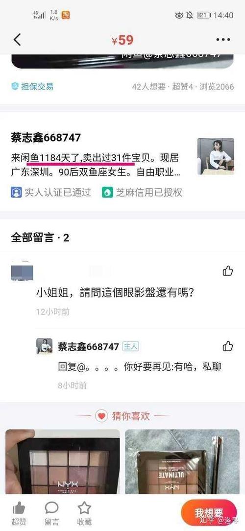在閑魚上面賣貨會(huì)不會(huì)被騙？閑魚電商靠譜嗎？
