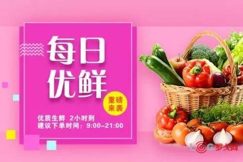 每日優(yōu)鮮之外，99%的玩家都已倒下！生鮮電商為何不好干？