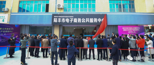海豐縣網(wǎng)商易達電商服務(wù)中心怎么樣？