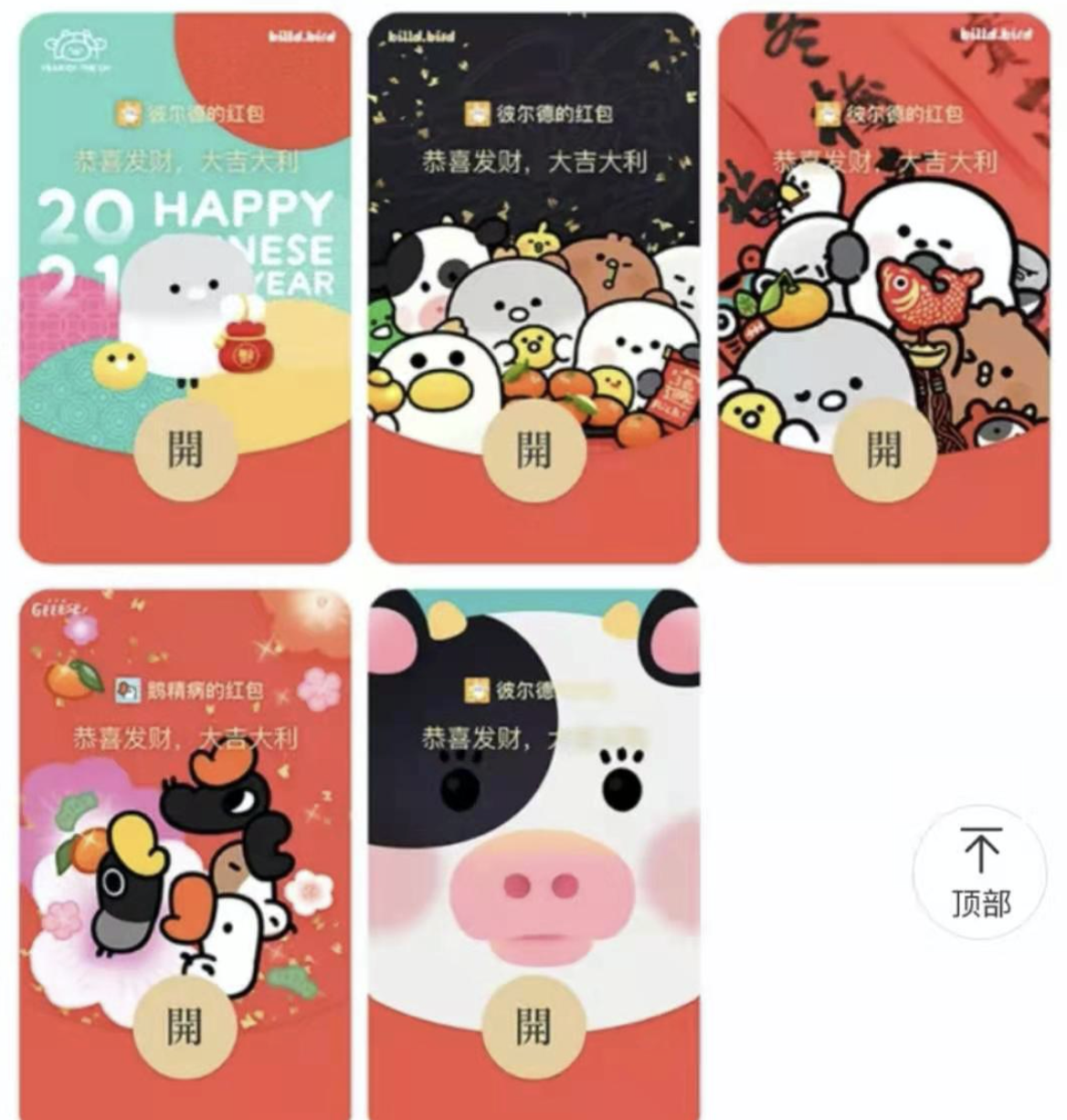 紅包封面：年度最大騙局，視頻號坐收漁翁之利