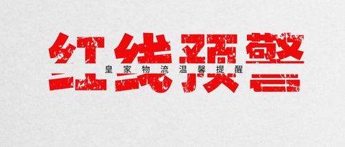 做淘寶電商，有哪些紅線不能碰