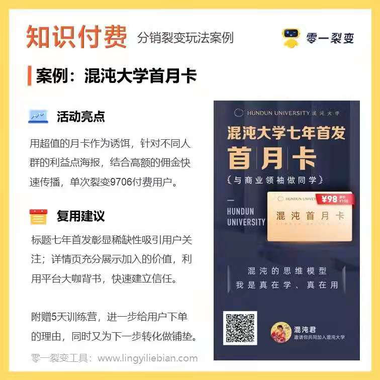 混沌大學(xué)1.png