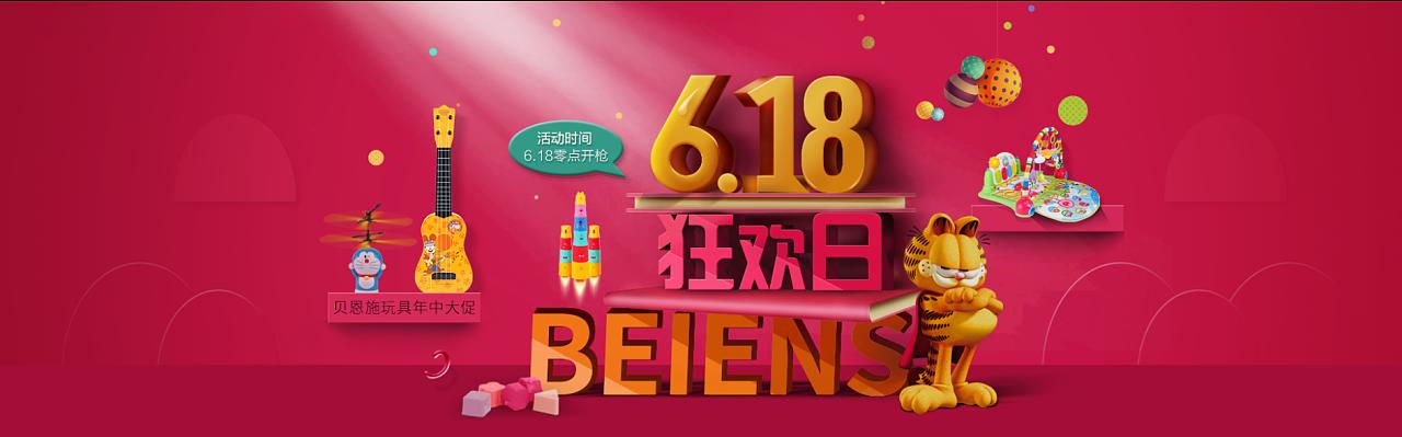 618是哪個平臺的活動