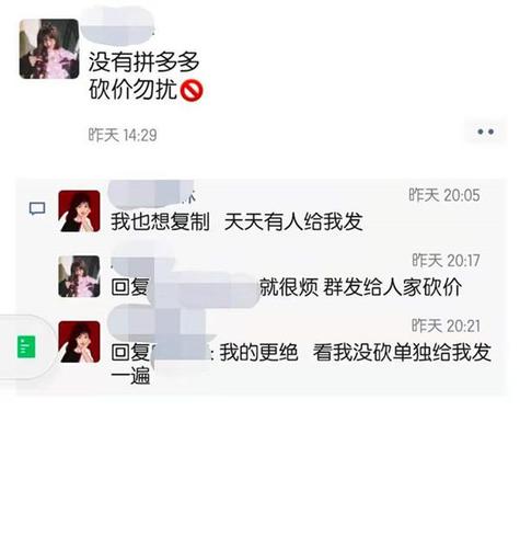 沒有賣拼多多的東西為什么我有拼多多的快