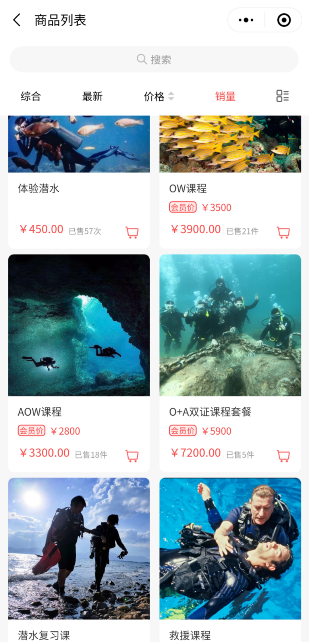 重線下體驗(yàn)的潛水運(yùn)動，如何通過線上的系統(tǒng)化運(yùn)營做到GMV翻8倍