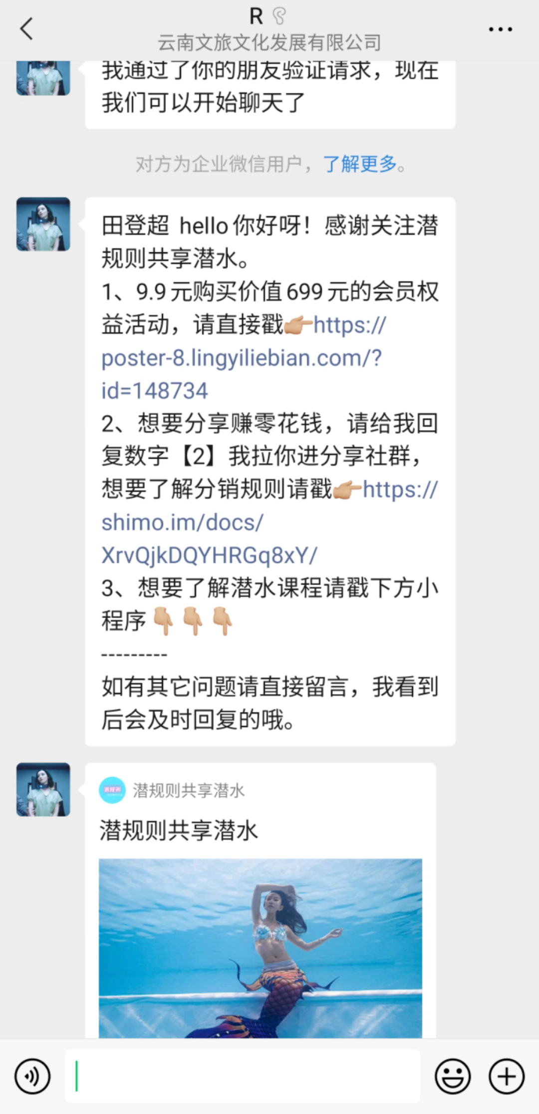 重線下體驗(yàn)的潛水運(yùn)動，如何通過線上的系統(tǒng)化運(yùn)營做到GMV翻8倍