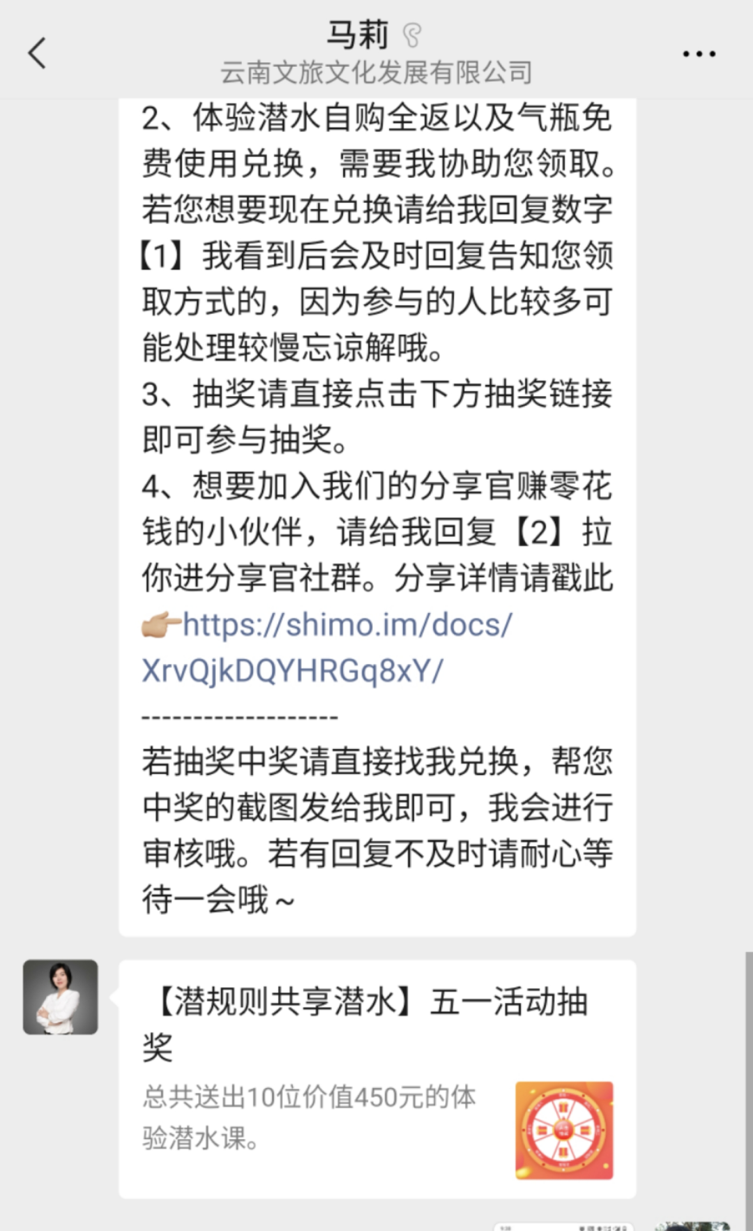 重線下體驗(yàn)的潛水運(yùn)動，如何通過線上的系統(tǒng)化運(yùn)營做到GMV翻8倍