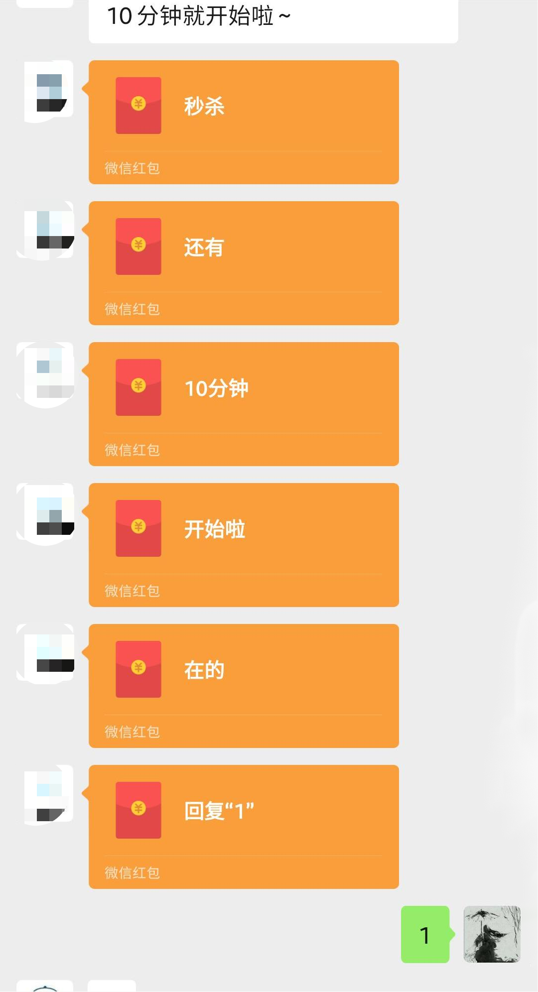 5500字方法論：3分鐘700單，「快閃群」私域批量成交攻略