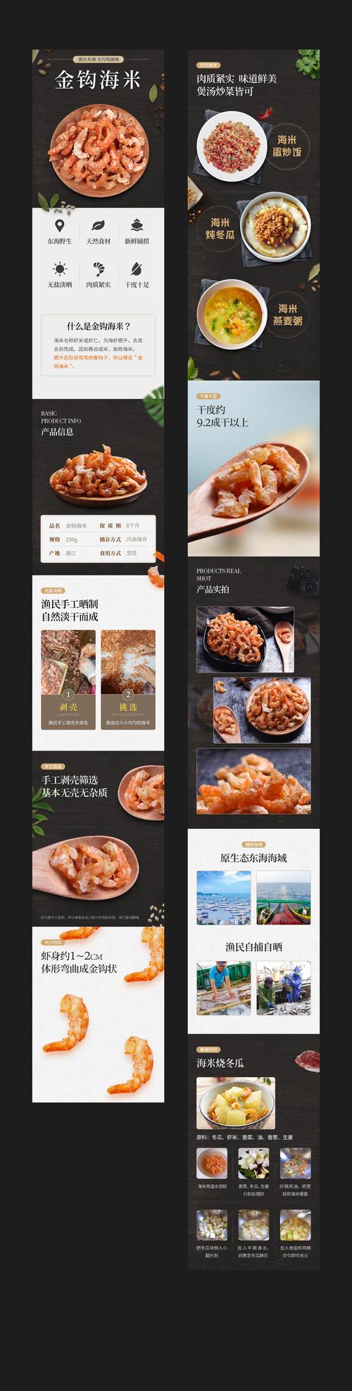 135編輯器可以制作電商詳情頁(yè)嗎