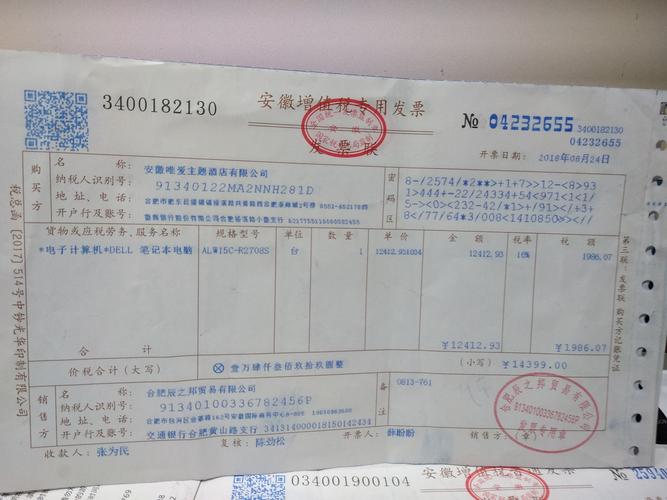 電商行業(yè)收到快遞公司開(kāi)的一張專票怎么做賬？
