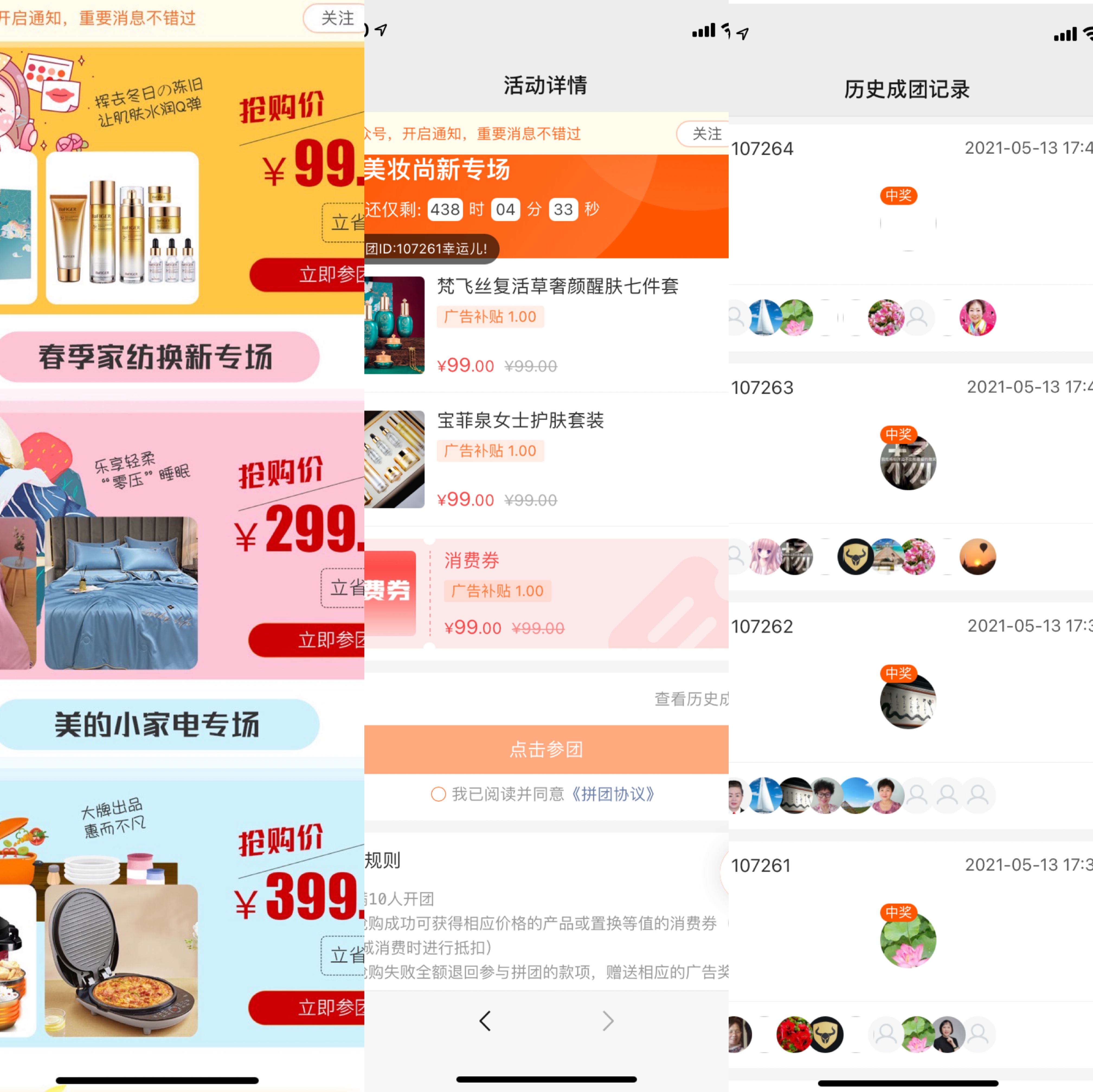 爆料傳統(tǒng)企業(yè)通過社交電商新零售，火爆商業(yè)模式月銷千萬的技巧？