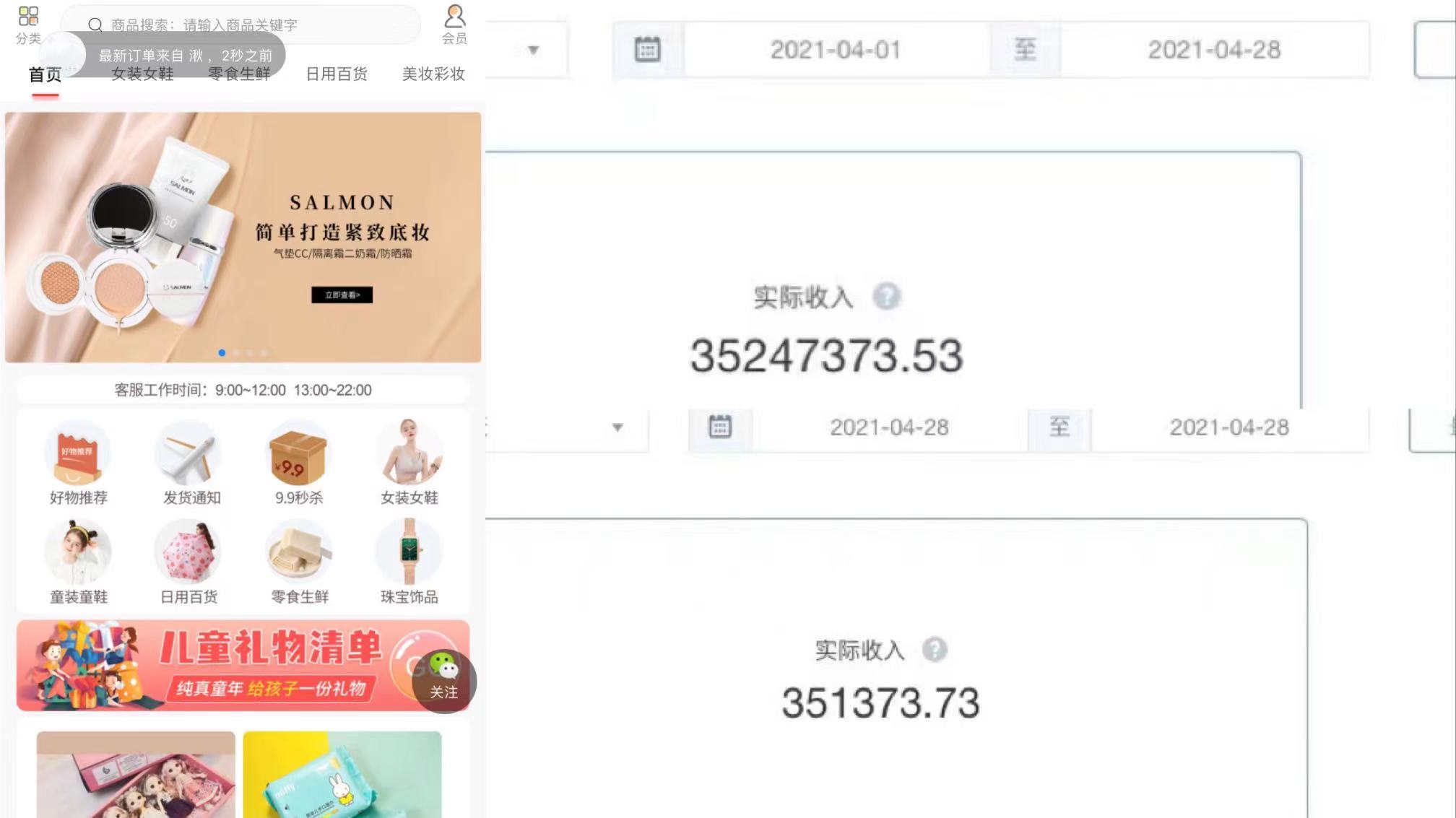 爆料傳統(tǒng)企業(yè)通過社交電商新零售，火爆商業(yè)模式月銷千萬的技巧？
