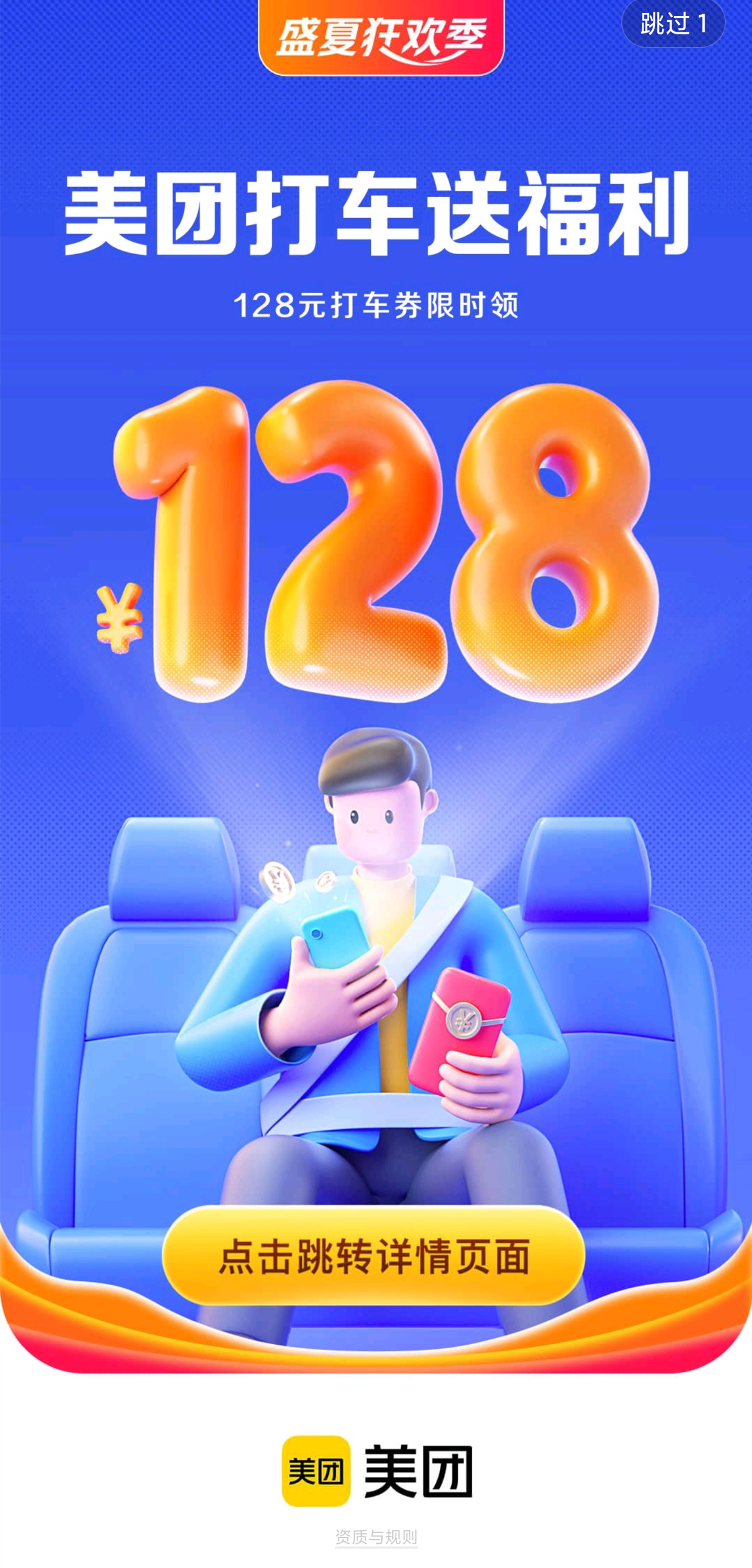 APP開屏.jpg