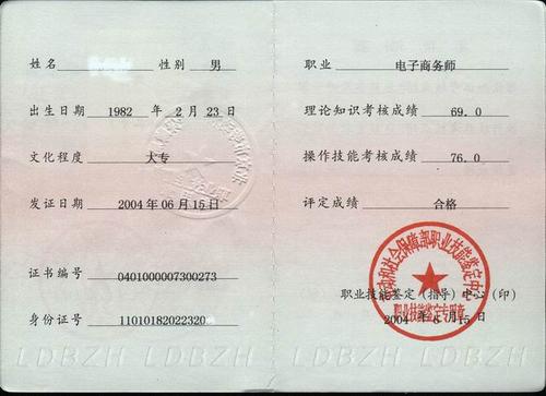 學電子商務的必須需要哪些證？