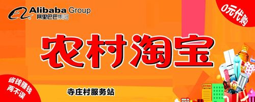 加盟淘寶惠農(nóng)村電商項目的話，需要什么條件呢