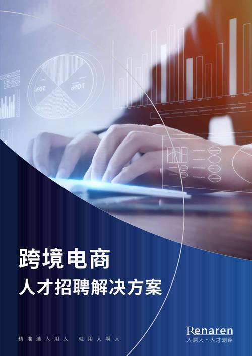 想要招聘跨境電商運(yùn)營(yíng)，應(yīng)聘者應(yīng)具備哪些能力？