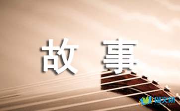 過(guò)去的故事