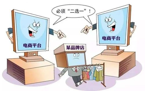 電商平臺“二選一”是否屬于濫用市場支配地位？