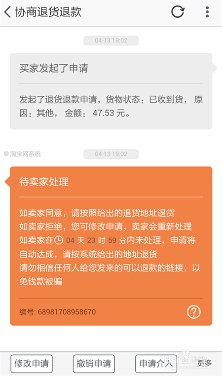 淘寶經(jīng)常退貨的話，賬戶會有什么影響？