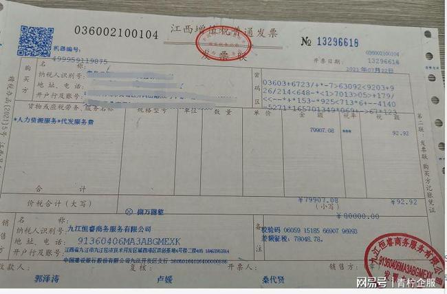 電商平臺給商戶結算需要他們開什么發(fā)票？