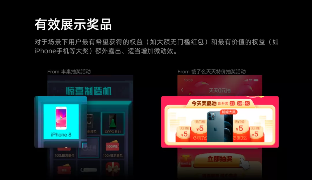 如何設(shè)計一個抽獎營銷活動？