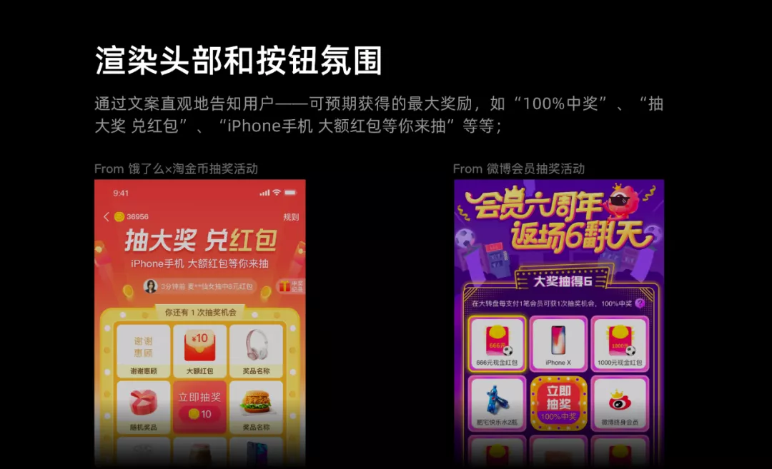 如何設(shè)計一個抽獎營銷活動？