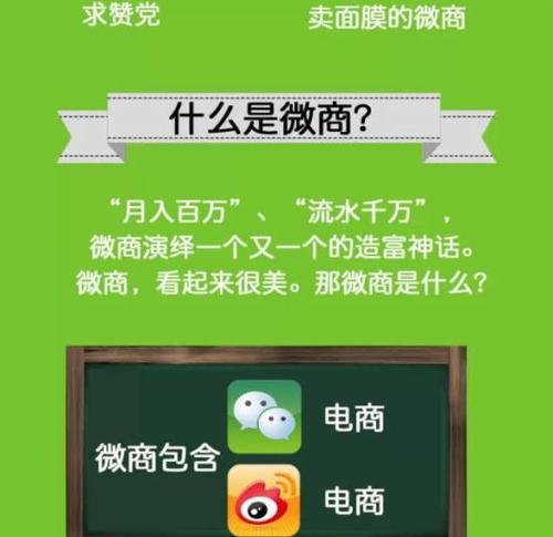 什么是微商？