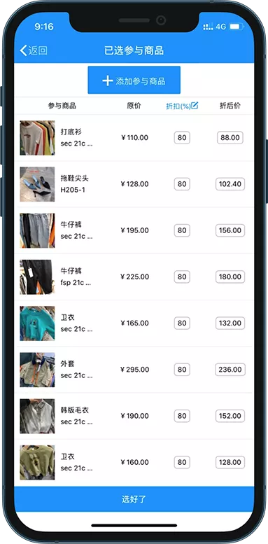 5大促銷(xiāo)活動(dòng)方案，服裝店年底清貨必用