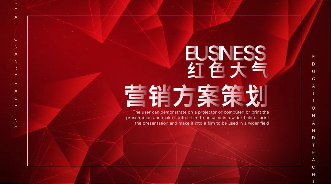 營銷策劃怎么寫？幾大步驟手把手教你
