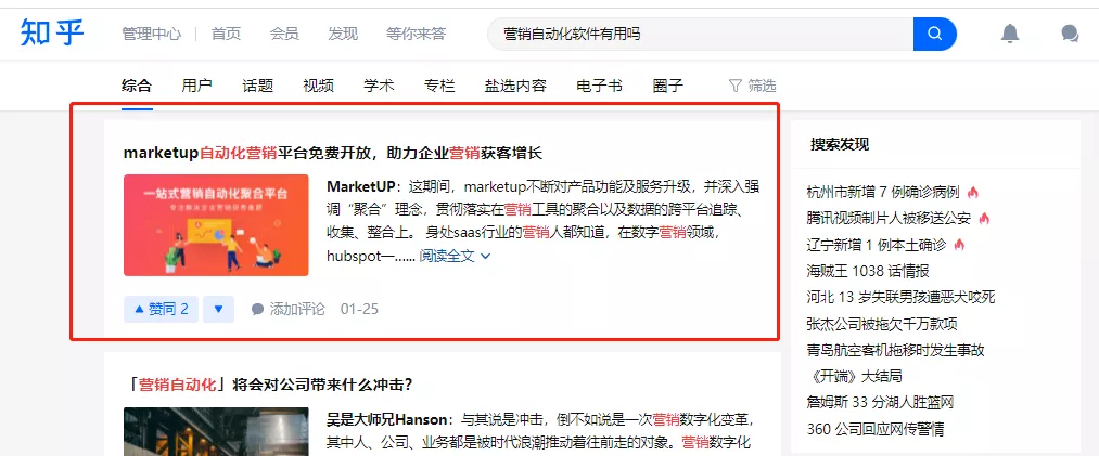 企業(yè)知乎機構(gòu)號運營SOP，營銷人必看