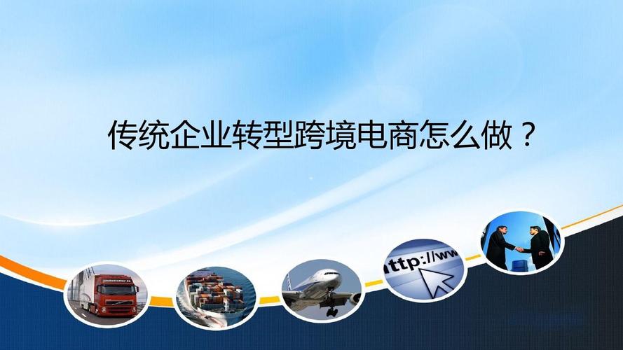 跨境電商的問題？小白一個想問問懂跨境電商的朋友 如果做跨境電商泰國那邊的 請問那種產品比較好賣