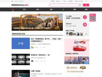 策劃人活動人日常靈感來源，13個網(wǎng)站讓你的靈感不再枯竭