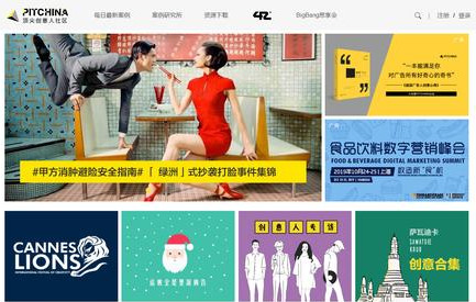 策劃人活動人日常靈感來源，13個網(wǎng)站讓你的靈感不再枯竭
