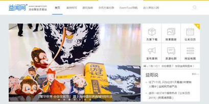 策劃人活動人日常靈感來源，13個網(wǎng)站讓你的靈感不再枯竭