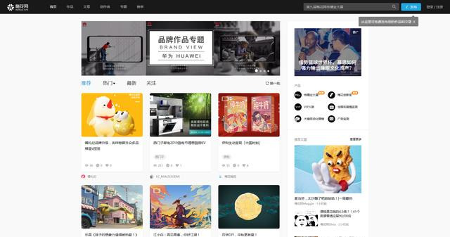 策劃人活動人日常靈感來源，13個網(wǎng)站讓你的靈感不再枯竭