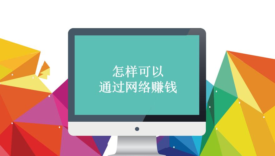 免費(fèi)網(wǎng)站如何賺錢(qián)的？